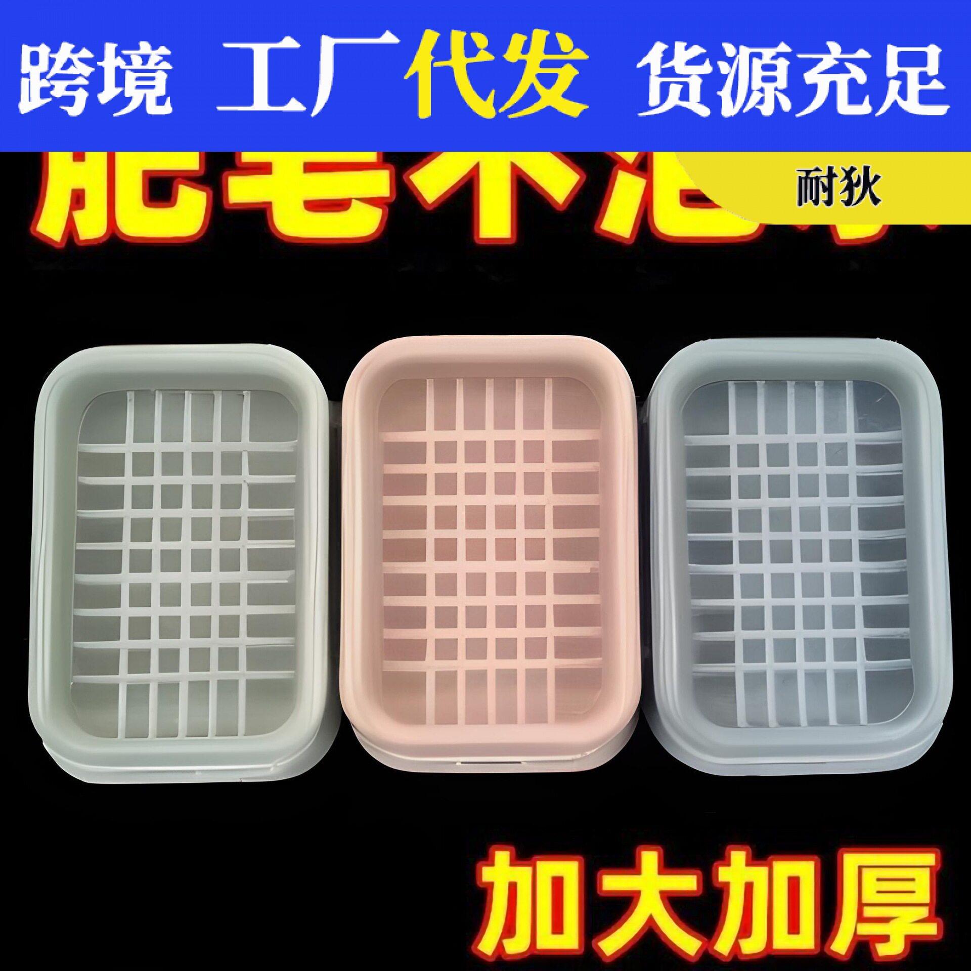 双层网格皂盒香皂盒香皂置物架皂盒网红皂盒子香皂皂盒家用