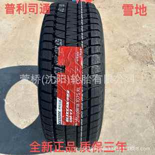 轮胎 普利司通 冬季 60R18 BRIDGESTONE 雪地轮胎235