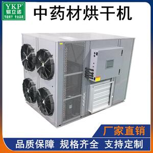 一体式材烘干机干燥机亳州药材热泵烘干设备