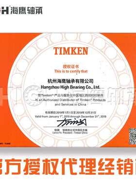2788A 2789 2794 2720 2729X 2735X TIMKEN英制圆锥滚子轴承