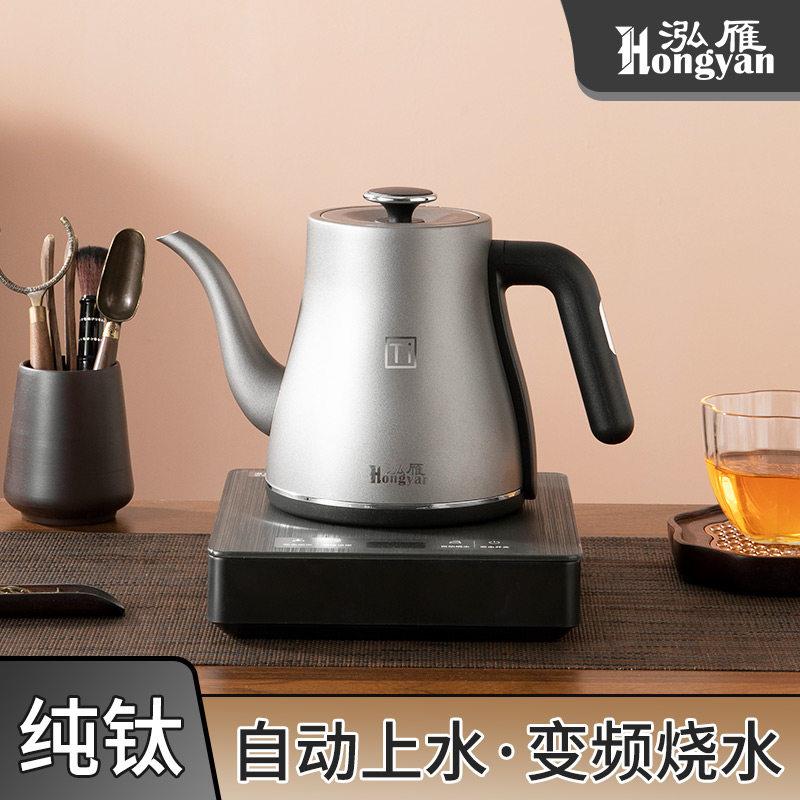 泓雁全自动底部上水电热烧水壶保温一体泡茶专用2025新款纯钛壶