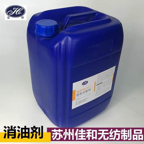 剂溢油分散工业油污溢油分散剂水面生降解船用消油WLJ剂20物lk g