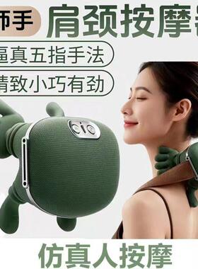 肩颈按摩仪大师手肩颈按摩仪颈椎按摩器斜方肌脖子颈部按摩仪