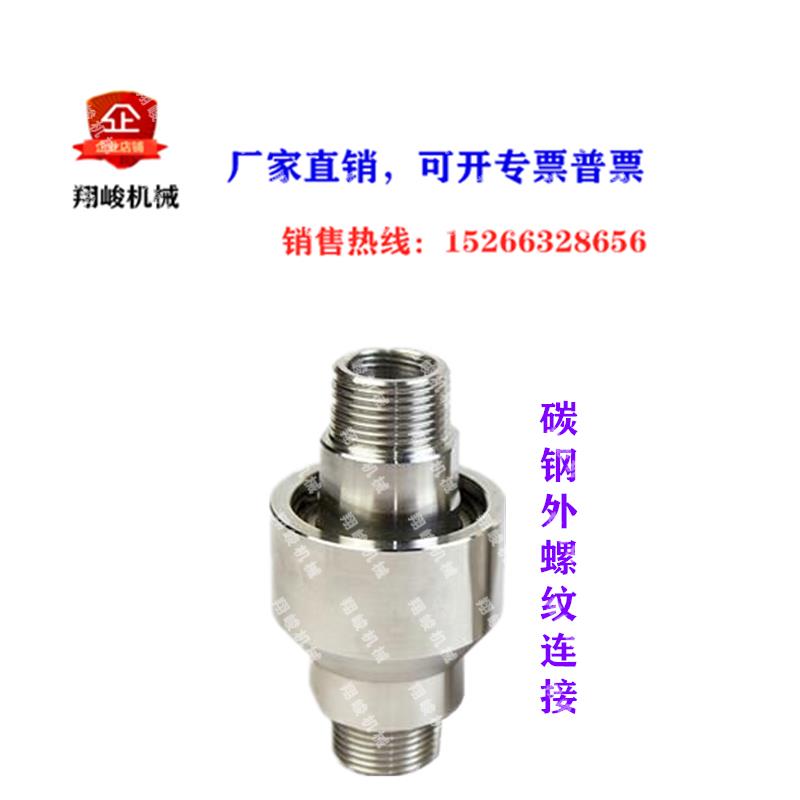 碳钢 不锈钢回转接头DN50 DN80 DN100 法兰螺纹直通 塔吊旋转接头