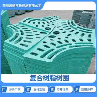 厂家供应高分子复合树脂树围园林树池篦子市政工程排水树脂护树板