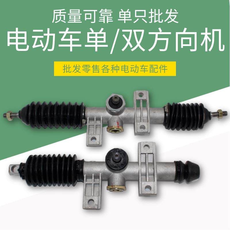 龙启盛昊明爵猛禽电动四轮车方向机转向机宝岛金鹏王子雷迈汽车配,电动车/配件/交通工具,更多电动车零/配件,淘宝优惠券,粉丝福利购,淘宝优惠卷