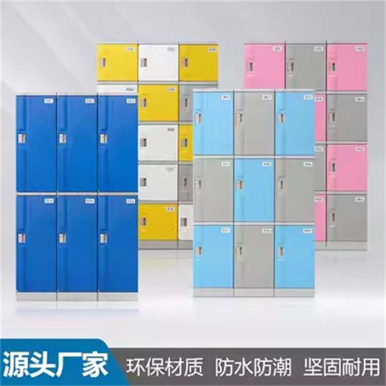 ABS塑料更衣柜员工柜健身房储物柜游泳馆防水存包柜澡堂浴室储物