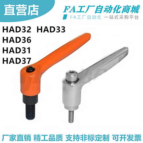 怡合HAD31/32/34/33/36/37/39/38-M4-5-6-8-10-12-E-Y-J-TL手柄达