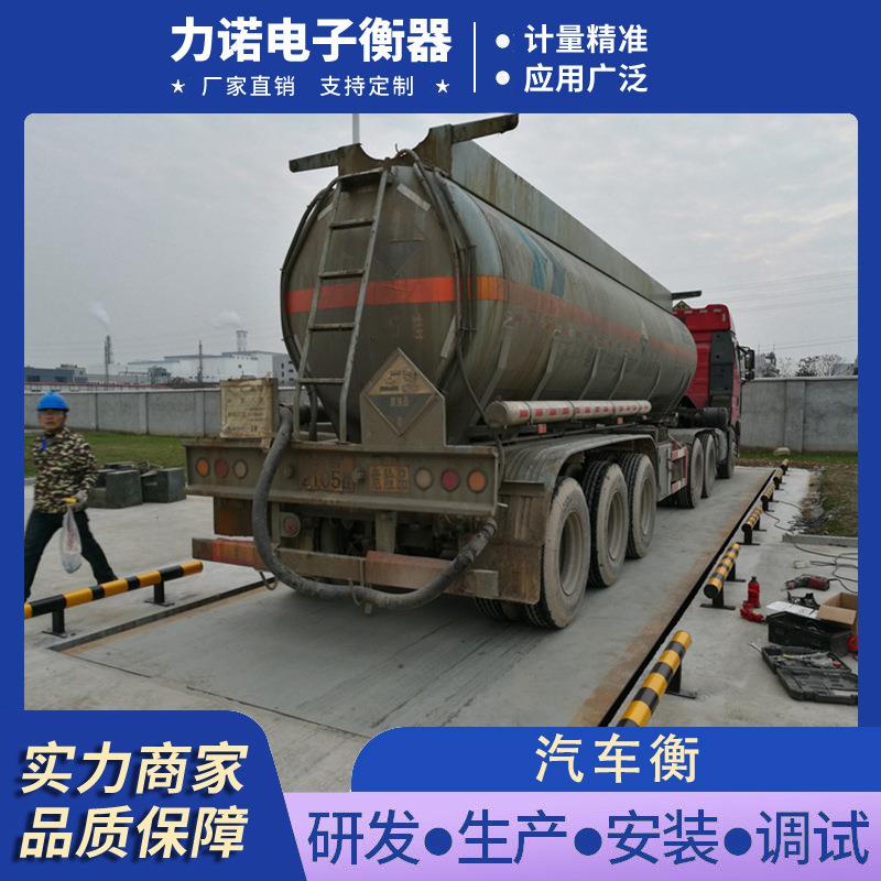 力诺衡器10-100t数字化无人值守汽车衡高精度加厚智能称重地磅秤