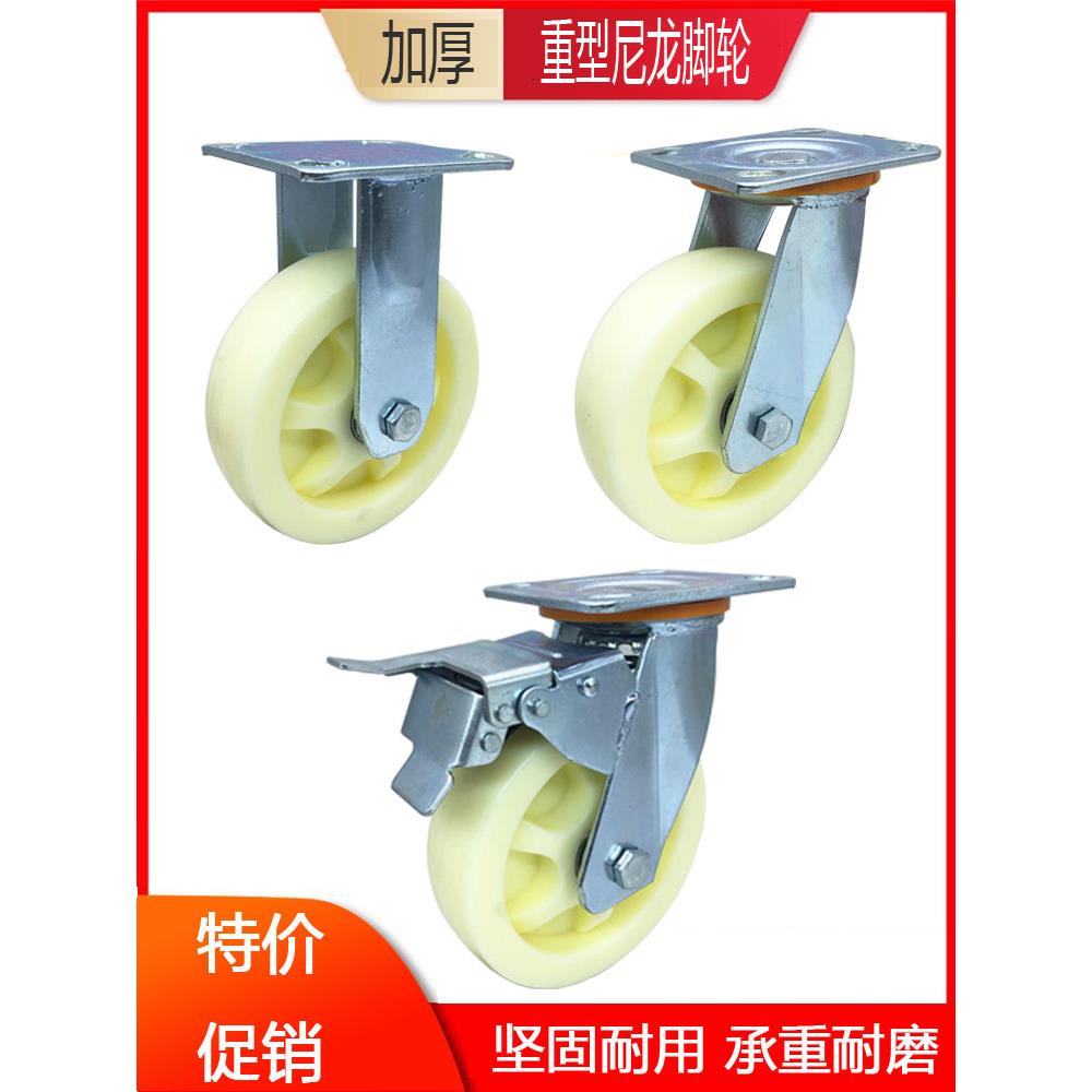 包邮加厚尼龙脚轮4寸5寸6寸8寸平板推车拖车轮子定万向脚轮带刹车