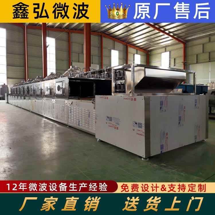 荞麦五谷杂粮微波熟化设备粗粮烘焙加工设备