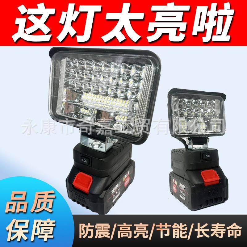 多功能充电式LED灯锂电投光灯工作灯照明灯应急灯双USB可手机充电