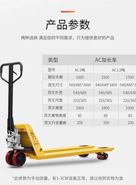 NOBLE加长叉车3吨诺力叉车手动搬运车2吨诺力地牛PU轮加长货叉