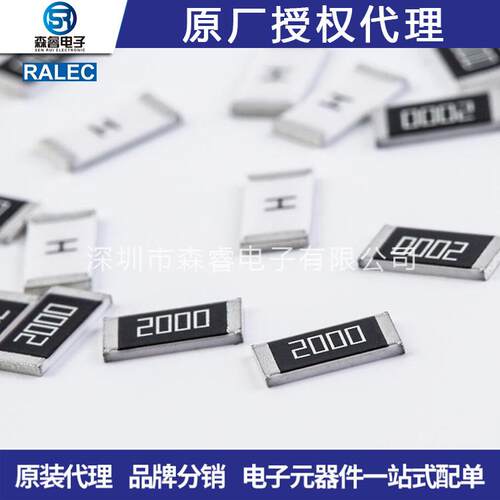 旺诠贴片合金电阻 2512 0.004R 4mR R004 3W 1% LR2512-23R004F4