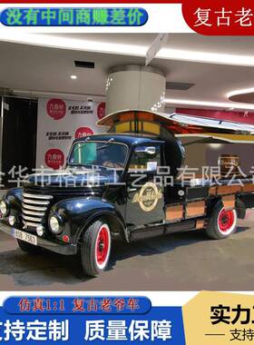 仿真金属一比一老爷车餐车小吃车咖啡车奶车车移动售货亭商铺