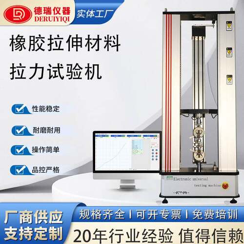 电子万能拉力试验机微机控橡胶塑料金属拉伸弯曲压缩剪切力测试机