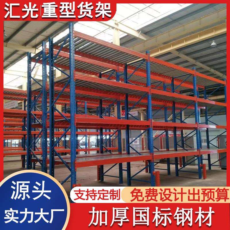 临清轴承货架1吨2吨重量型立体仓储重力式成品库厂托盘重型
