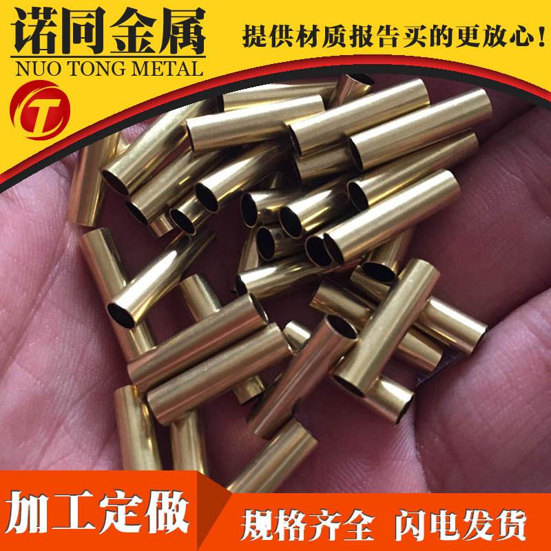 精密H62/H65毛细黄铜管4*1 8*1 10*1 12*1薄壁铜管切割加工