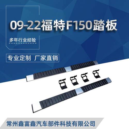 适用09-14福特猛禽F150踏板FordF250不锈钢侧踏板皮卡F350脚踏板