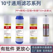 家用滤水机滤芯PP棉活性炭T33 1235级滤芯厨房净水器10寸通用配件