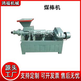 无烟烧烤木碳制作机木炭粉制棒机碳粉空心柱状螺旋挤出煤棒机