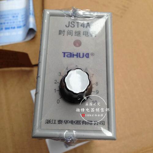 JS14A 1S/5S/10S/30S/60S时间继电器晶体管式380V/220V/36V