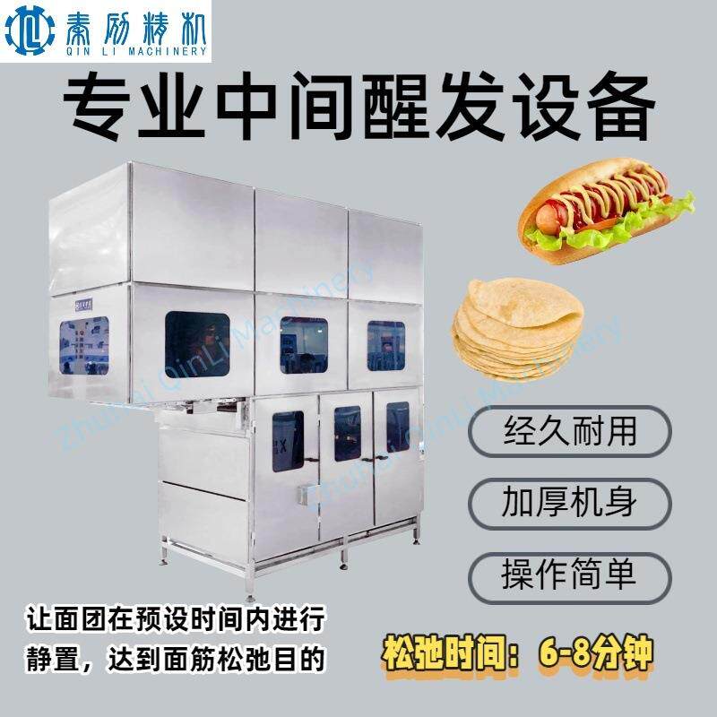 全自动面团中间醒发机 面团静置松弛 面包生产线米面加工设备