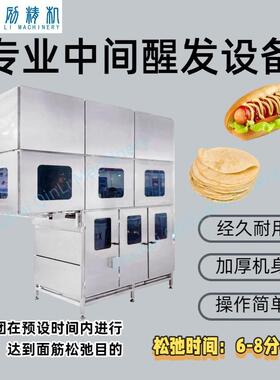 全自动面团中间醒发机 面团静置松弛 面包生产线米面加工设备