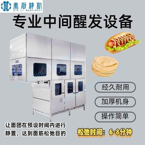 全自动面团中间醒发机 面团静置松弛 面包生产线米面加工设备