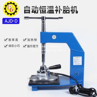 润德机械苹果牌自动恒温硫化机补胎机汽车轮胎火补机内胎厂家直销
