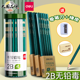 得力铅笔小学生用2b铅笔考试涂改笔答题卡HB学习一年级二年级用2比幼儿园儿童初学写字画画素描绘图文具