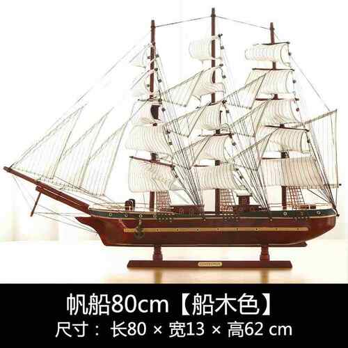 家居摆件装饰品一帆风顺帆船客厅电视柜海盗船模型pk7j办公室酒柜