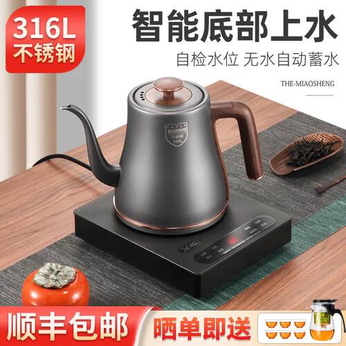 智能全自动上水电热烧水壶抽水泡茶具茶台All专用煮茶新款家用