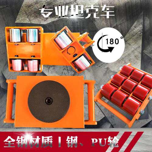 工厂车间短途搬运大吨位设备搬运地牛地坦克CRA直行转盘搬运坦克