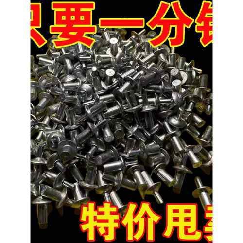 新型美式敲击铝制铆钉国标半圆头铆钉用于铁板铁皮铝合金合页修覆