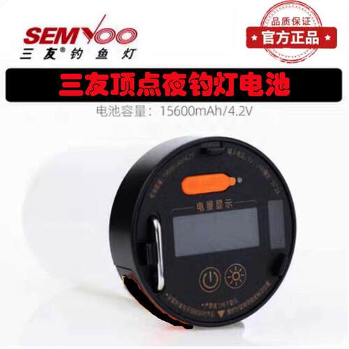 三友顶点钓鱼灯电池可拆卸夜钓灯锂电池组 E7X27X50X60炮10pro
