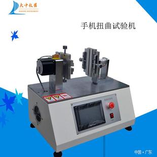厂家直手扭机扭验曲试验DZ 227机笔记本曲试验机扭曲寿销命试机