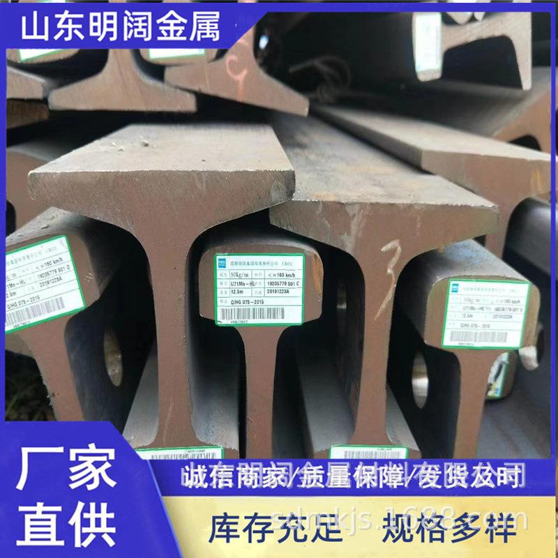 钢轨厂家现货直发 武钢60kg铁标轨 QU100轻重起重轨 钢轨鱼尾螺栓