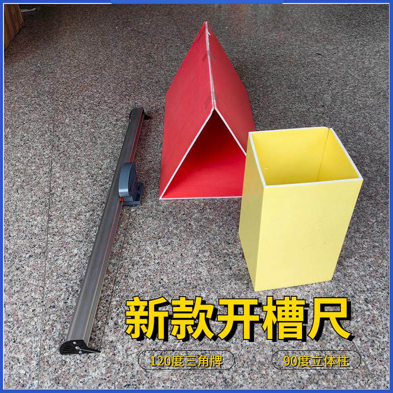 新款T板开槽槽尺倒角K槽开器V型切槽工具铝合金裁切尺广告937挖神