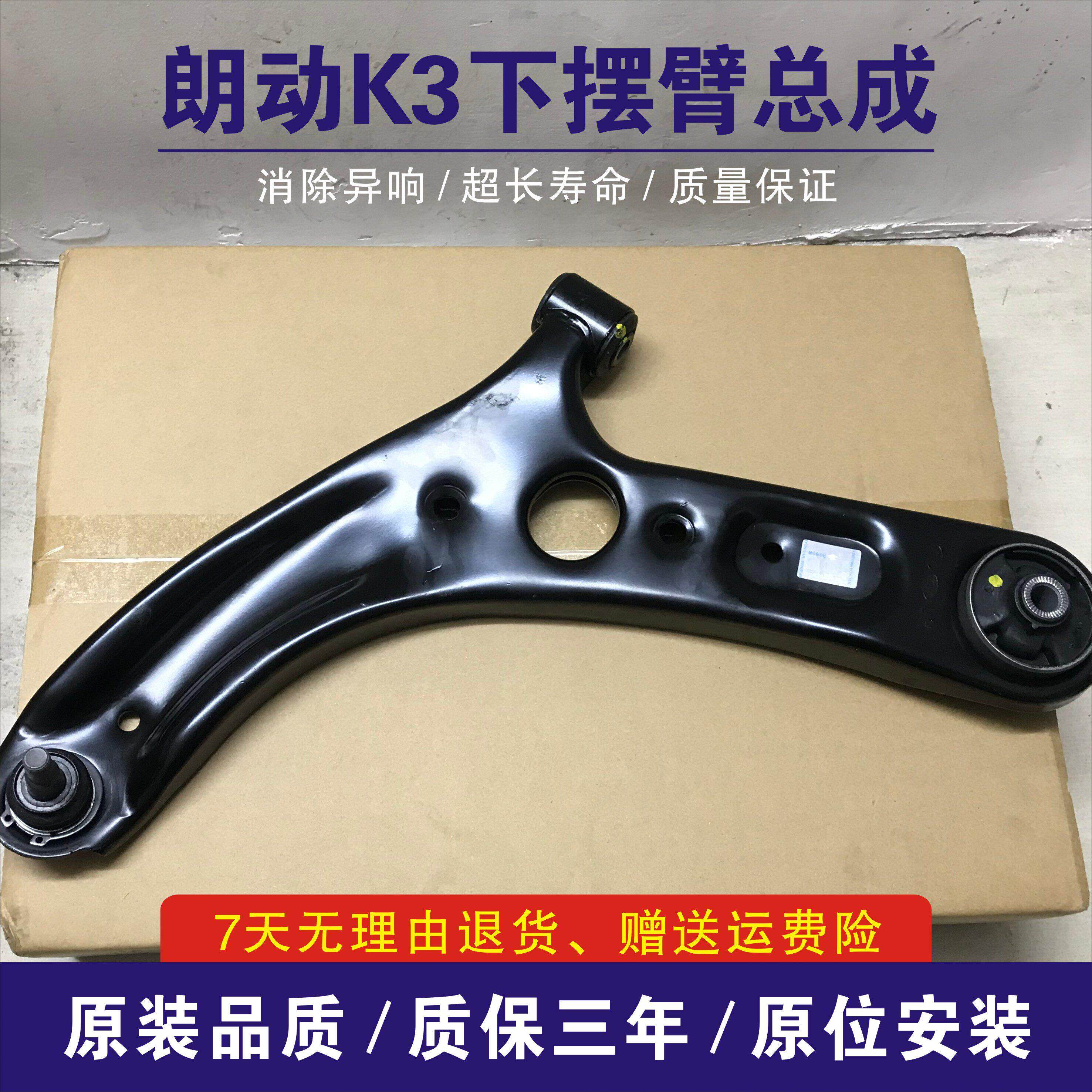 适配现代朗动KIAK3前下悬挂左右下摆臂前轮三角臂叉板总成下摆臂