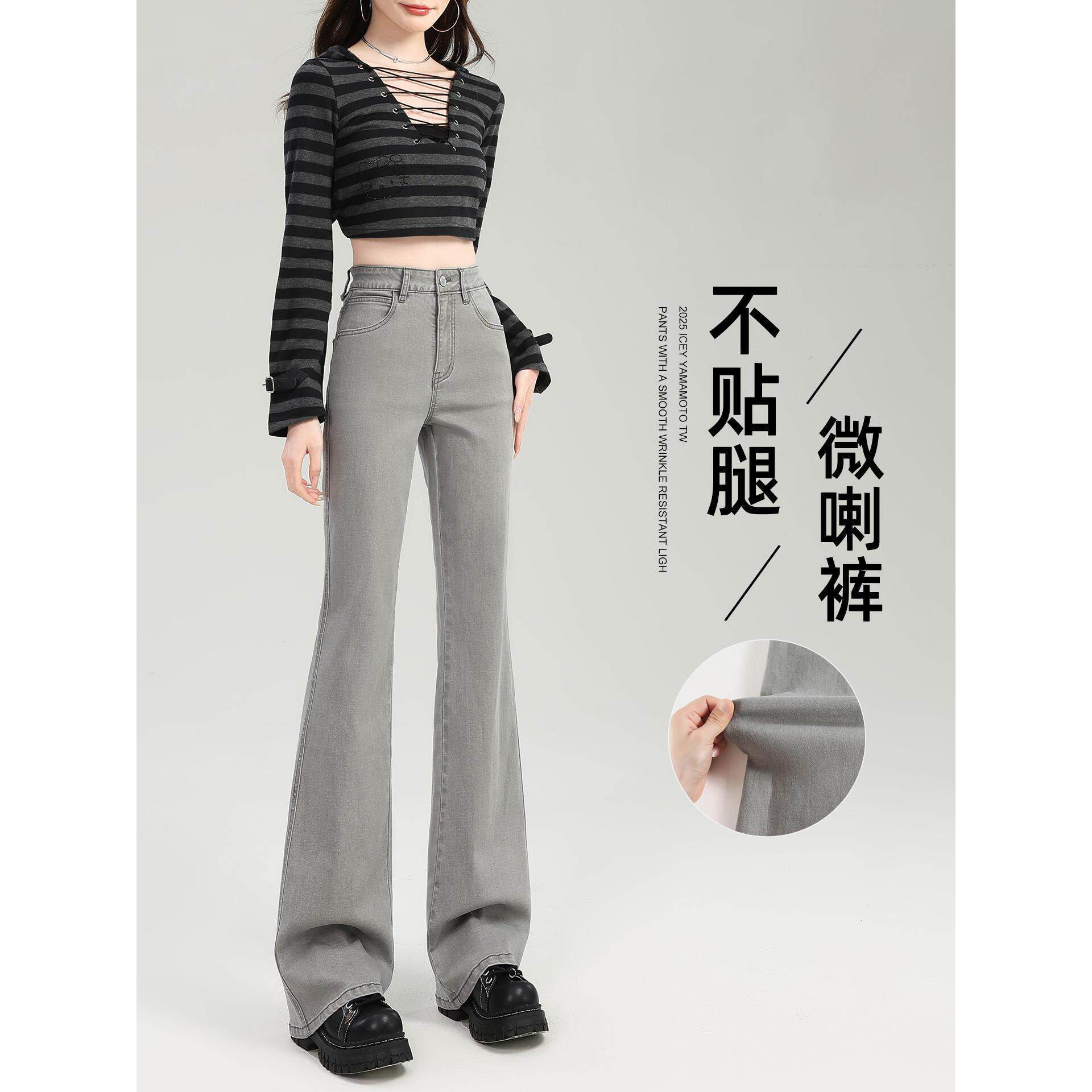 不贴腿微喇牛仔裤女秋季2025新款小个子高腰显瘦灰色马蹄喇叭裤子