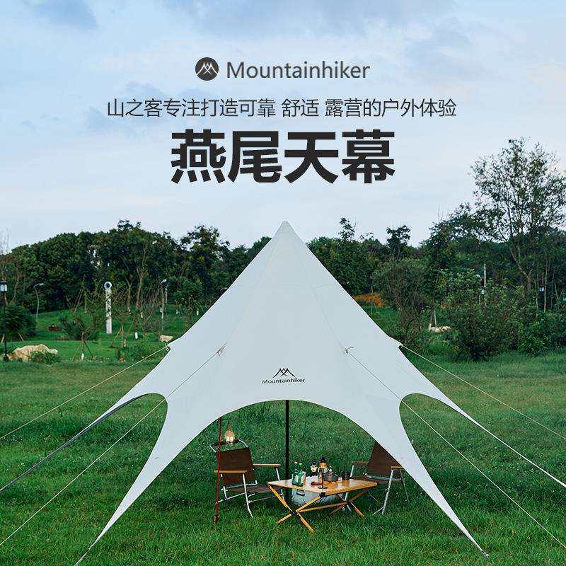 山之客户外燕尾蝶型天幕云盖单峰休闲野营露营遮阳通风棚多人凉棚