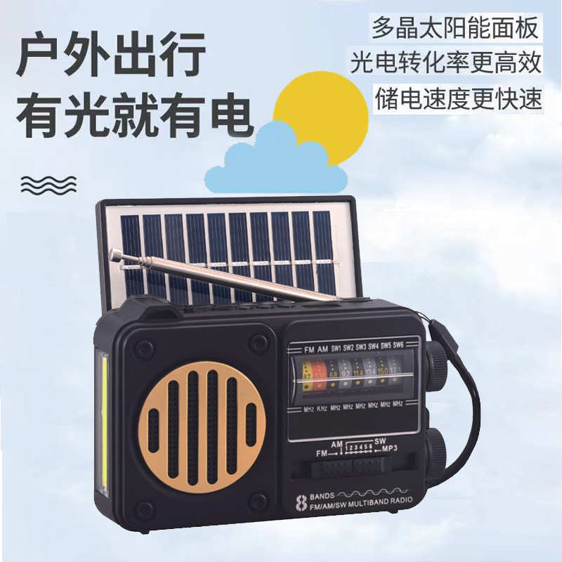 新款 高端全波段老年人插卡收音机MP3播放器小型应急多功能便携式