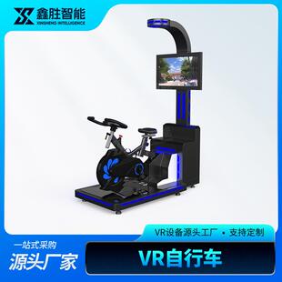 vr动感单车vr模拟骑行虚拟现实智能游戏设备vr体感一体机VR自行车