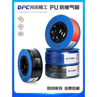 DPC冈田精工进口高压PU气管空压机气动软管6x4/8x5/10x6.5/12x8mm