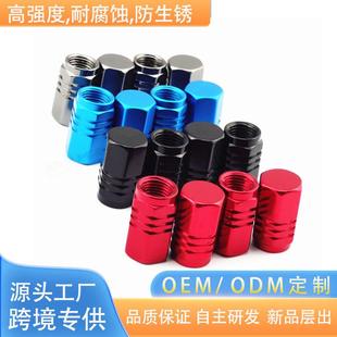 汽车气门嘴帽 个性车用轮胎气门嘴盖 防漏气合金材质 4只装气门嘴