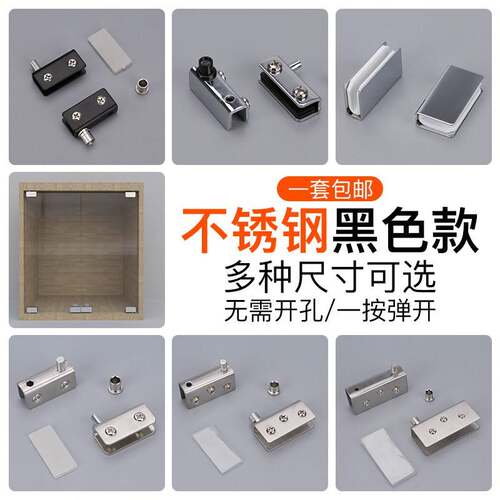 整体橱柜展示柜门上下夹轴玻璃门轴不锈钢玻璃上下铰炼柜子门轴小