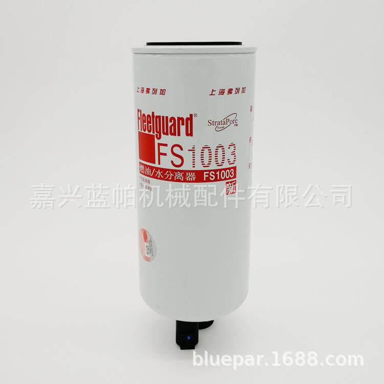 油水分离滤芯FS1003 适用康明斯发动机油水分离器4070801 3406889