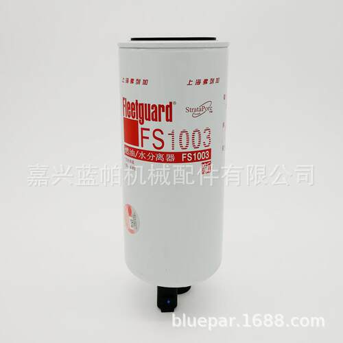 油水分离滤芯FS1003 适用康明斯发动机油水分离器4070801 3406889