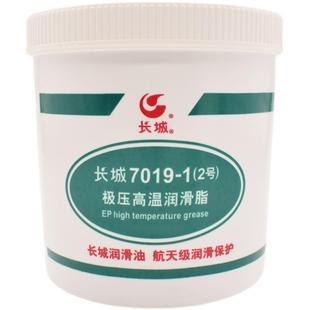 黄油齿轮炼条托轮润滑油脂1kg 2号 长城极压高温润滑脂7019